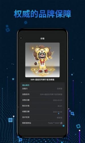 麦奇数藏app手机版