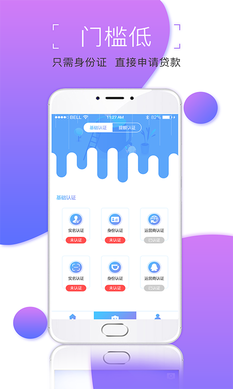 海鸥贷款正版app