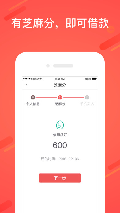 信用花官方版下载