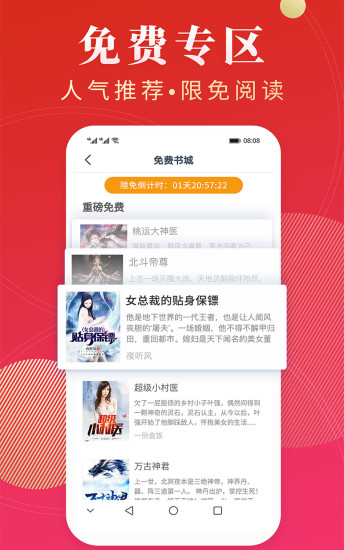 点众阅读 会员版