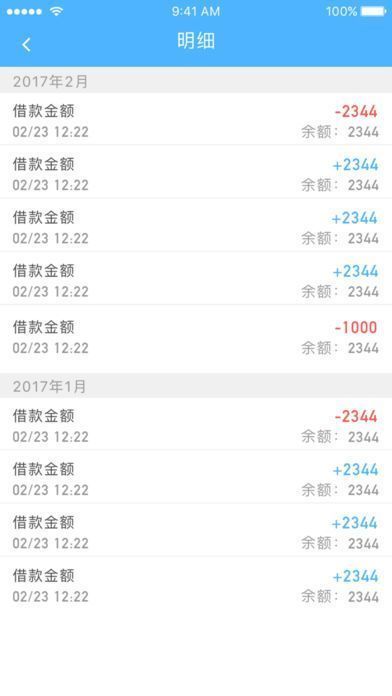 万贷宝app