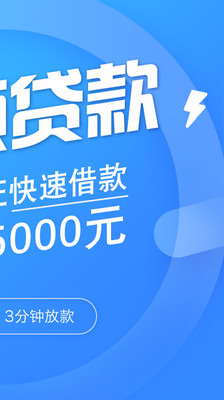 云速贷官网版