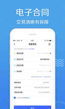 飞豹贷极速版