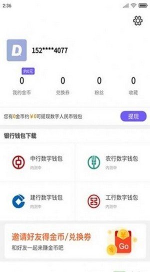 deepcoin交易所中文版