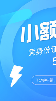 云速贷官网版