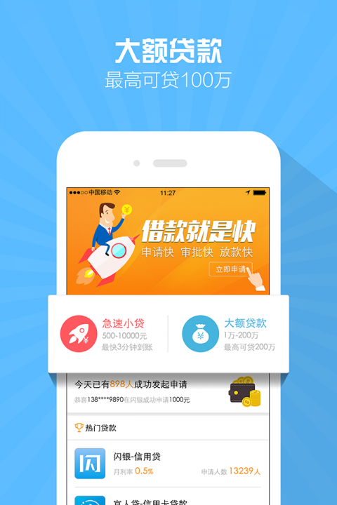 贷款宝