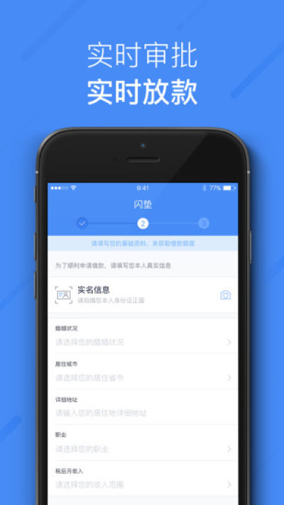 闪垫钱急送app官网版