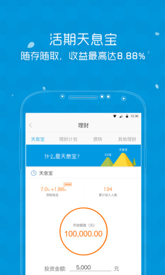 众可贷理财官方版app下载