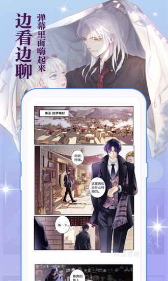 知音漫客 vip永久破解版