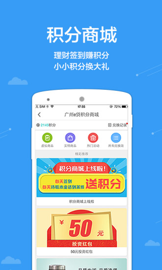 广州e贷