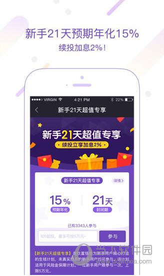 玖富钱包