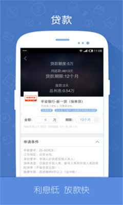 随薪贷软件