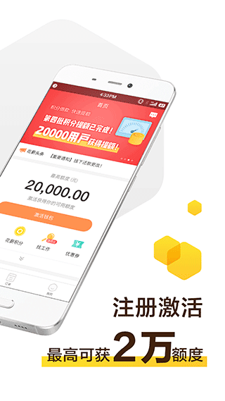 花薪app下载