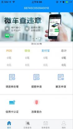 瑞易生活商户版