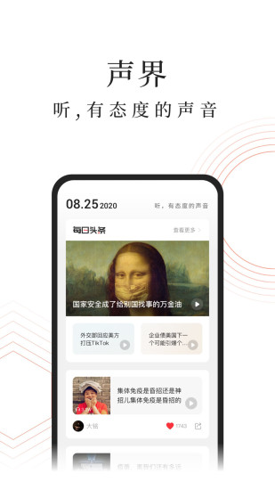 蜻蜓FM 会员破解版