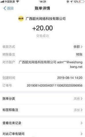 微众帮app