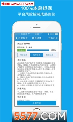中金贷app下载