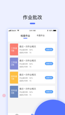 诵读训练系统学生端