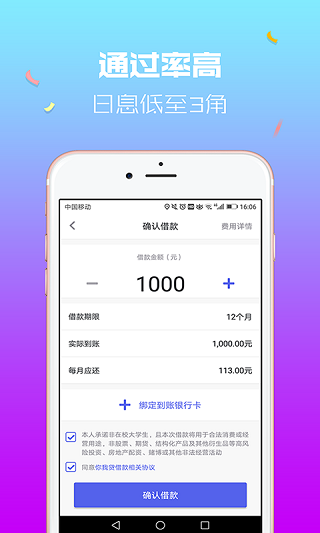 你我贷最新版