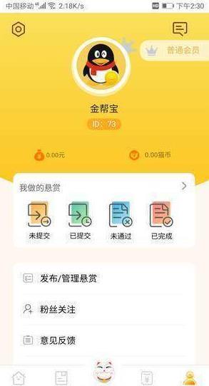 微众帮app