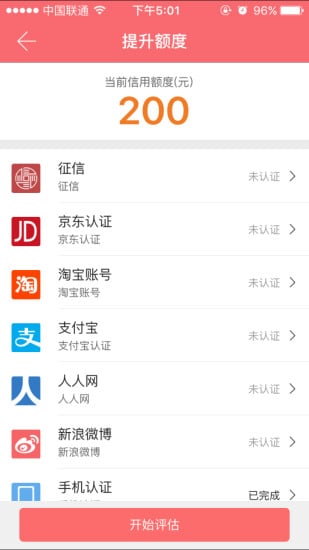 分期贷手机版下载
