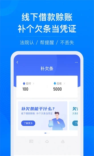 借贷宝安卓