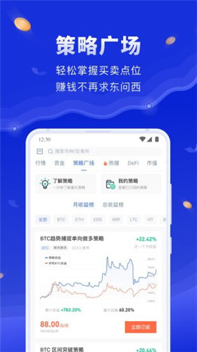 币世界app最新版