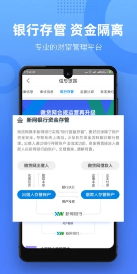 微贷网app官网版