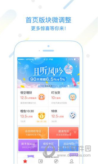 玖富钱包
