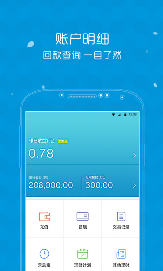 众可贷理财官方版app下载