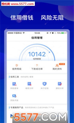 中红贷官网版