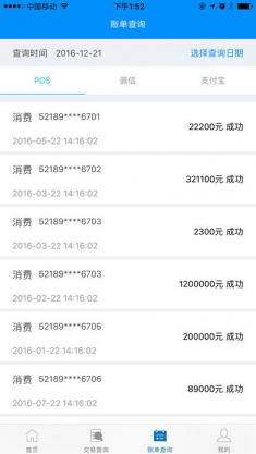 瑞易生活商户版