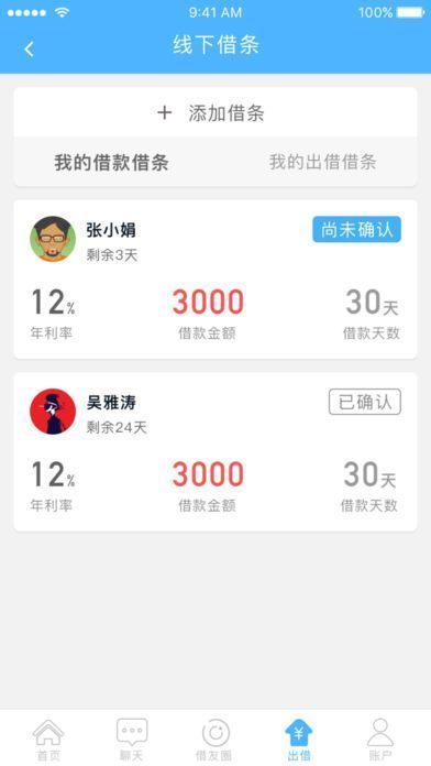 万贷宝app