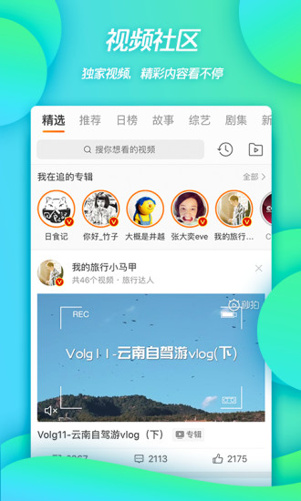 新浪微博 谷歌play版