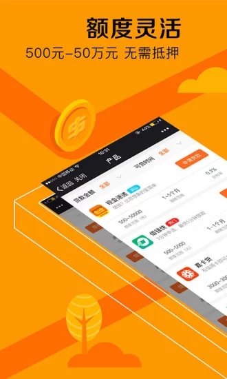 闪电贷app最新版本