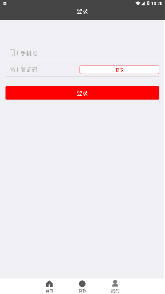U卡贷手机版