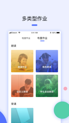 诵读训练系统学生端