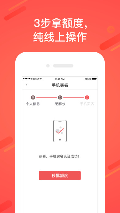信用花官方版下载