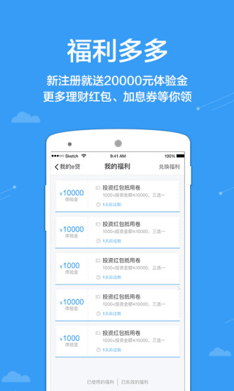 广州e贷