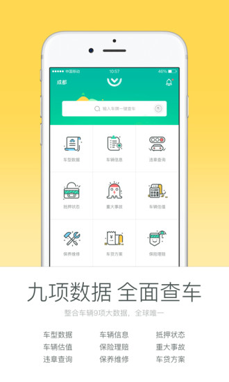 车二贷app下载