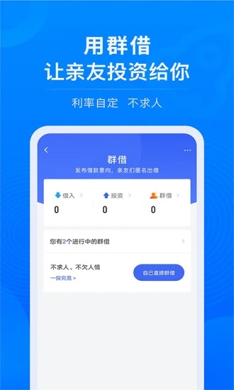 借贷宝安卓