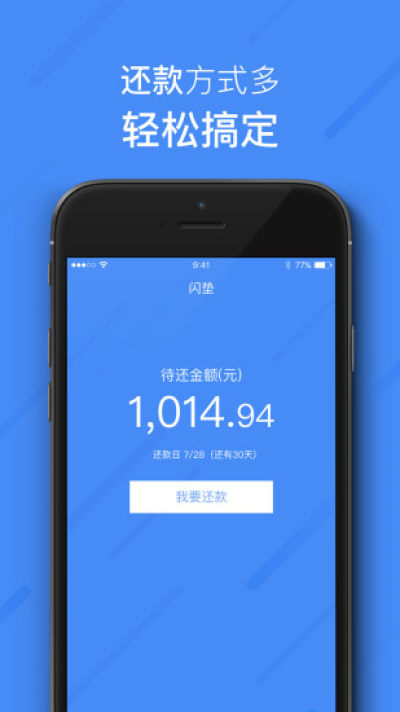 闪垫钱急送app官网版