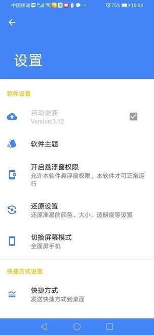 来分期app最新版