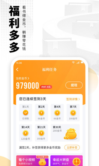 爱看书免费小说 2022最新版
