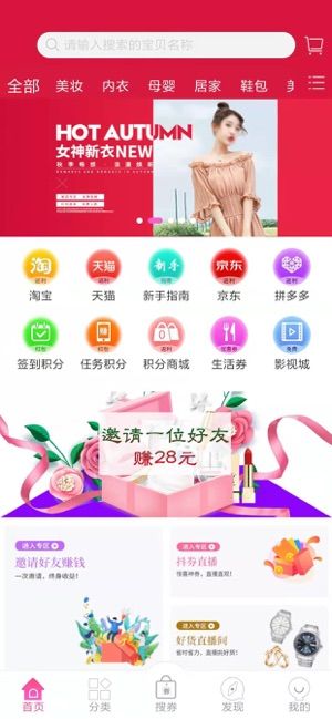 亿米省钱app