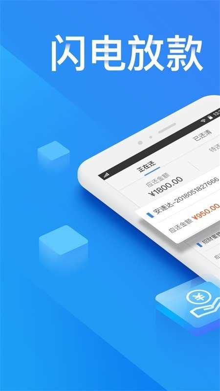 金瀛分期APP老版本