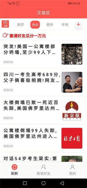 金银花