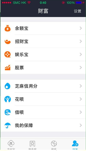 蚂蚁借钱