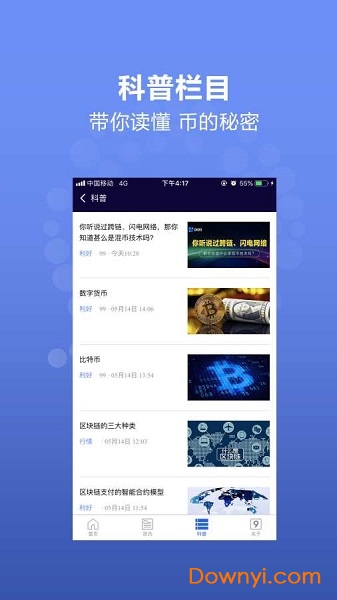99资讯手机版