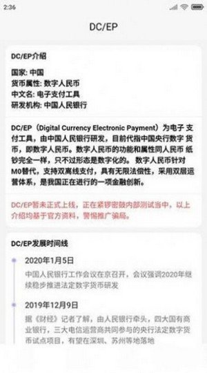 deepcoin交易所中文版